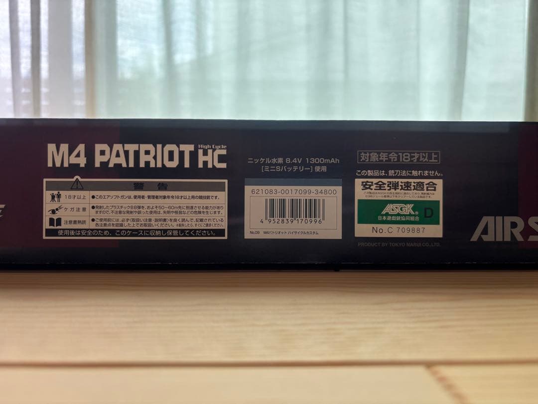 i*e様 ☆未使用☆ 日本製 M4パトリオットHC 本体のみ 取扱説明書付き