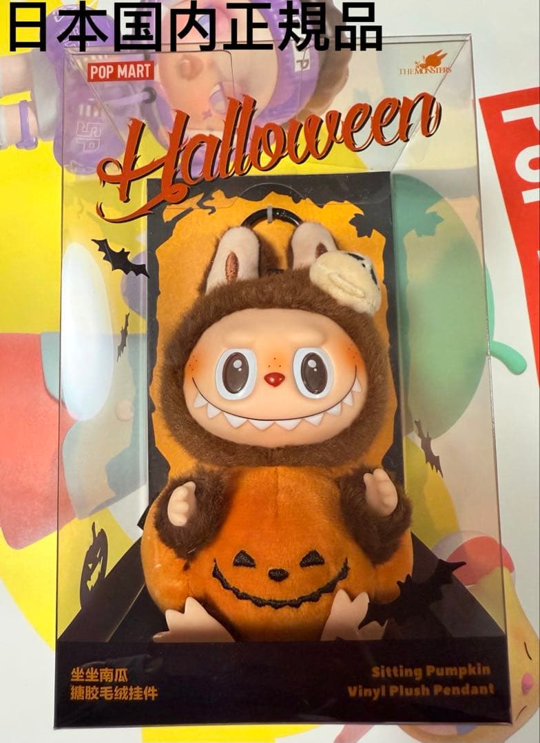 POPMART LABUBU ハロウィン パーティー パンプキン ぬいぐるみ
