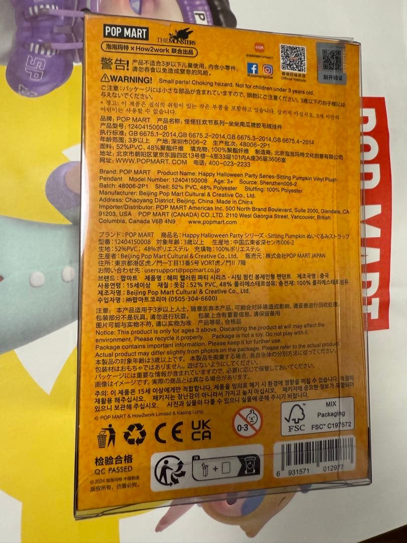 POPMART LABUBU ハロウィン パーティー パンプキン ぬいぐるみ