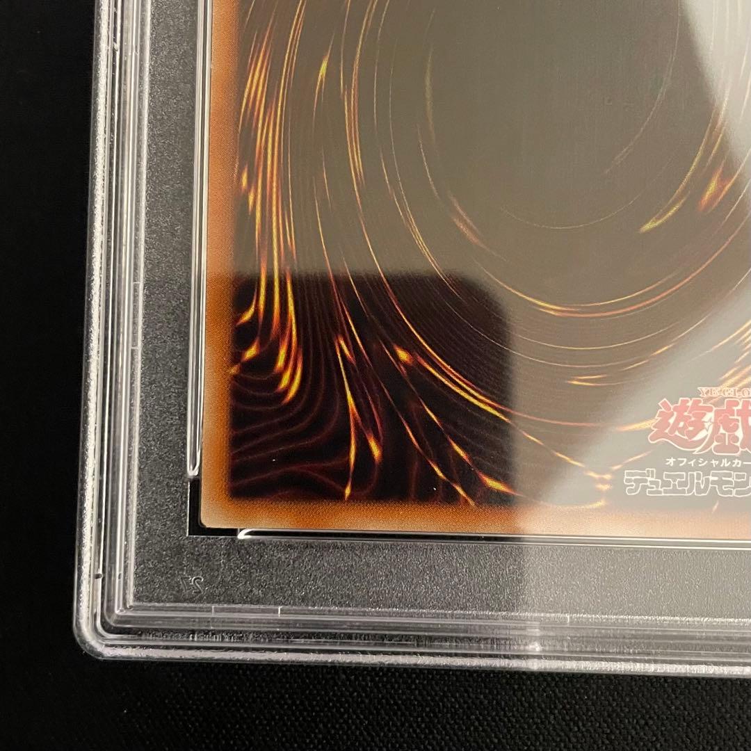遊戯王 マジシャンズ ヴァルキリア　PSA10 鑑定品　超美品　カケ一切なし