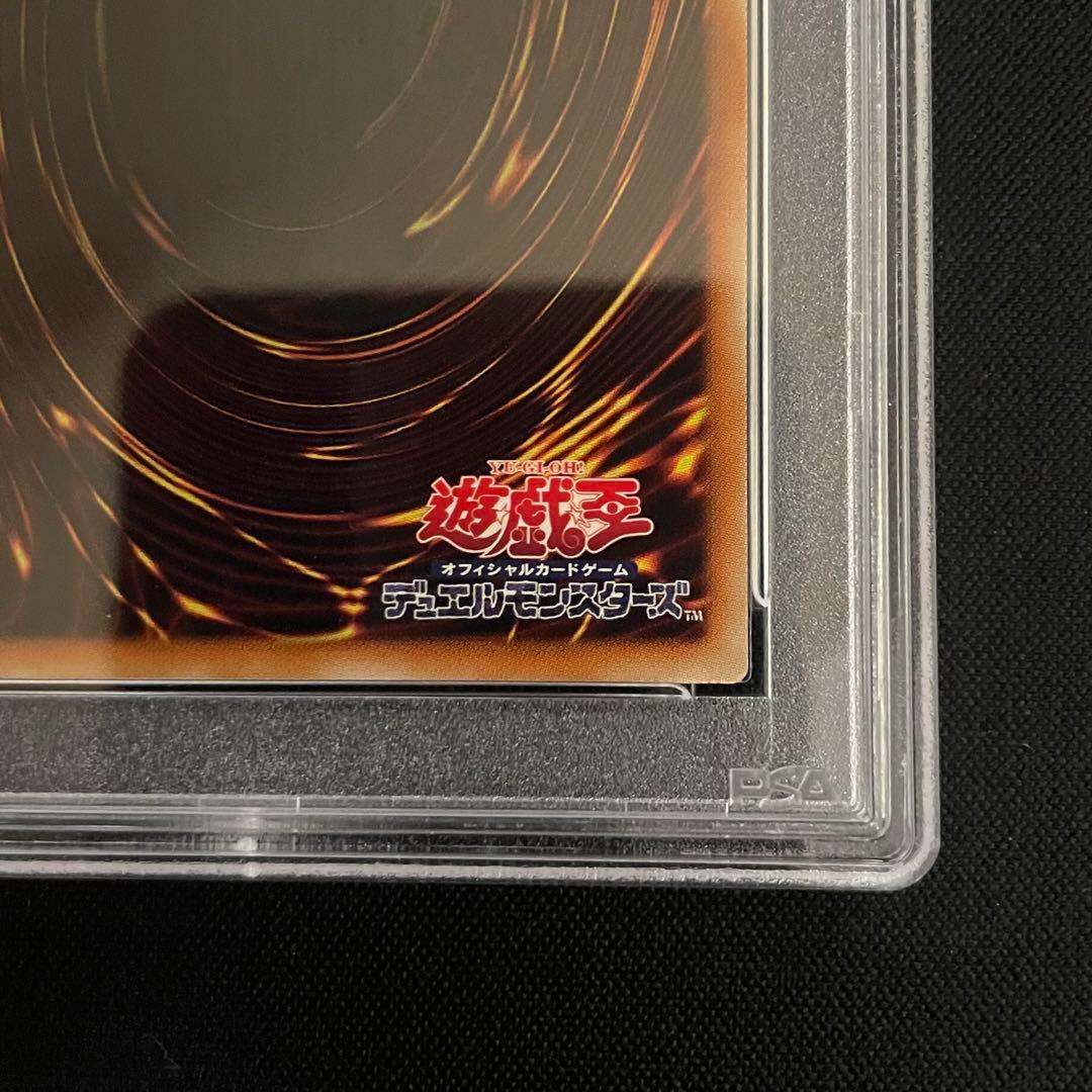 遊戯王 マジシャンズ ヴァルキリア　PSA10 鑑定品　超美品　カケ一切なし