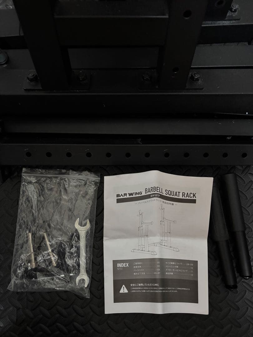 BARWING バーベルスクワットラック