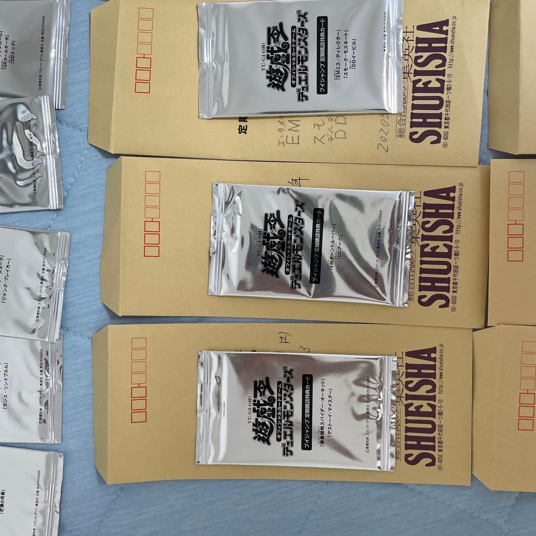 遊戯王　Vジャンプ　定期購読