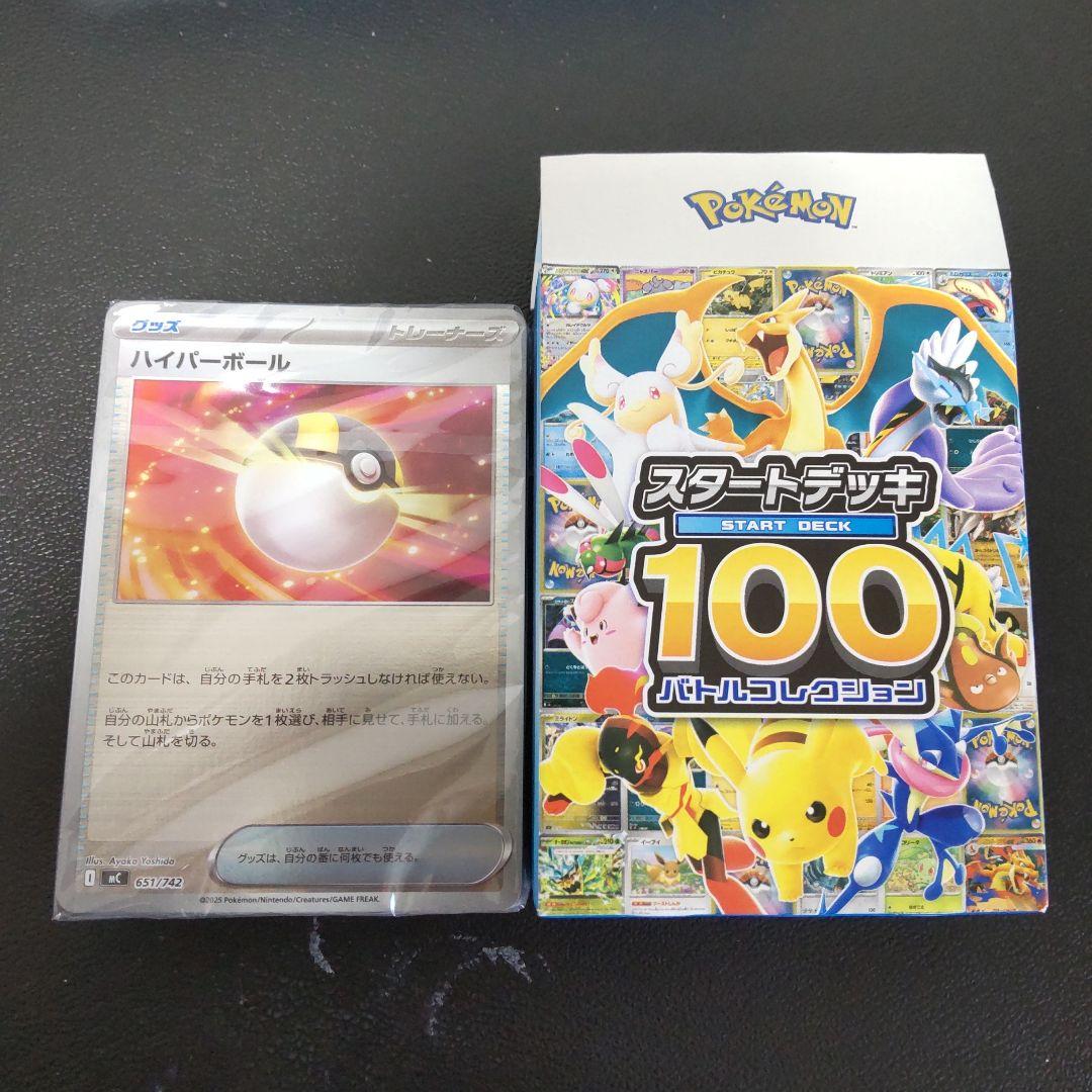 ポケモンカードゲーム スタートデッキ100 ミラー 全ミラー ALLミラー