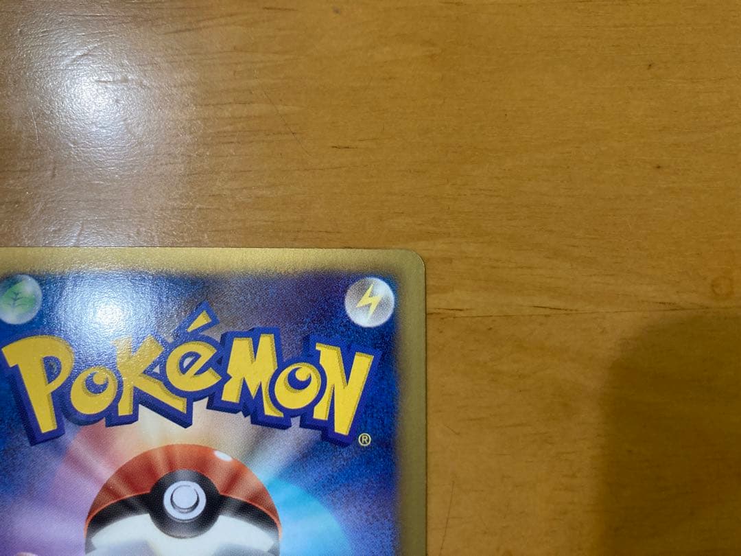 ピカチュウ　シャイニーコレクション　ポケモンカード