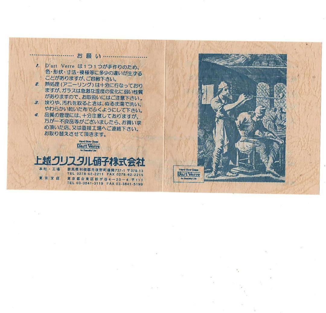 貴重なお品【未使用】D'art Verreハンドメイド 上越クリスタル 小鉢5点