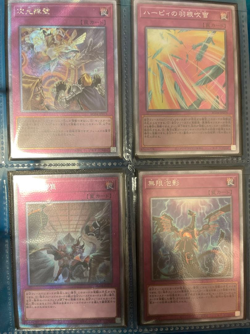 レアコレ エクシク フルコンプ