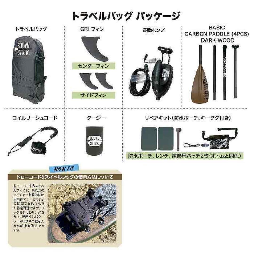 2023年モデル　SOYU STICK skywalk 10.6 supボード