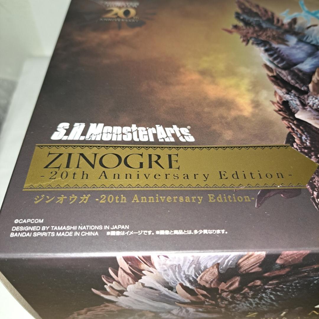 ジンオウガ S H MonsterArts モンスターアーツ 未開封未使用品