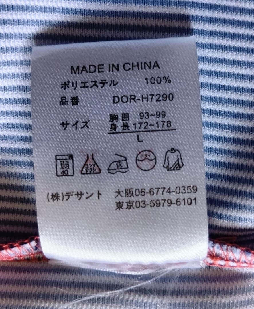 【限定　完売】広島　東洋　カープ　前田智徳　デニム　ユニフォーム　デサント　L