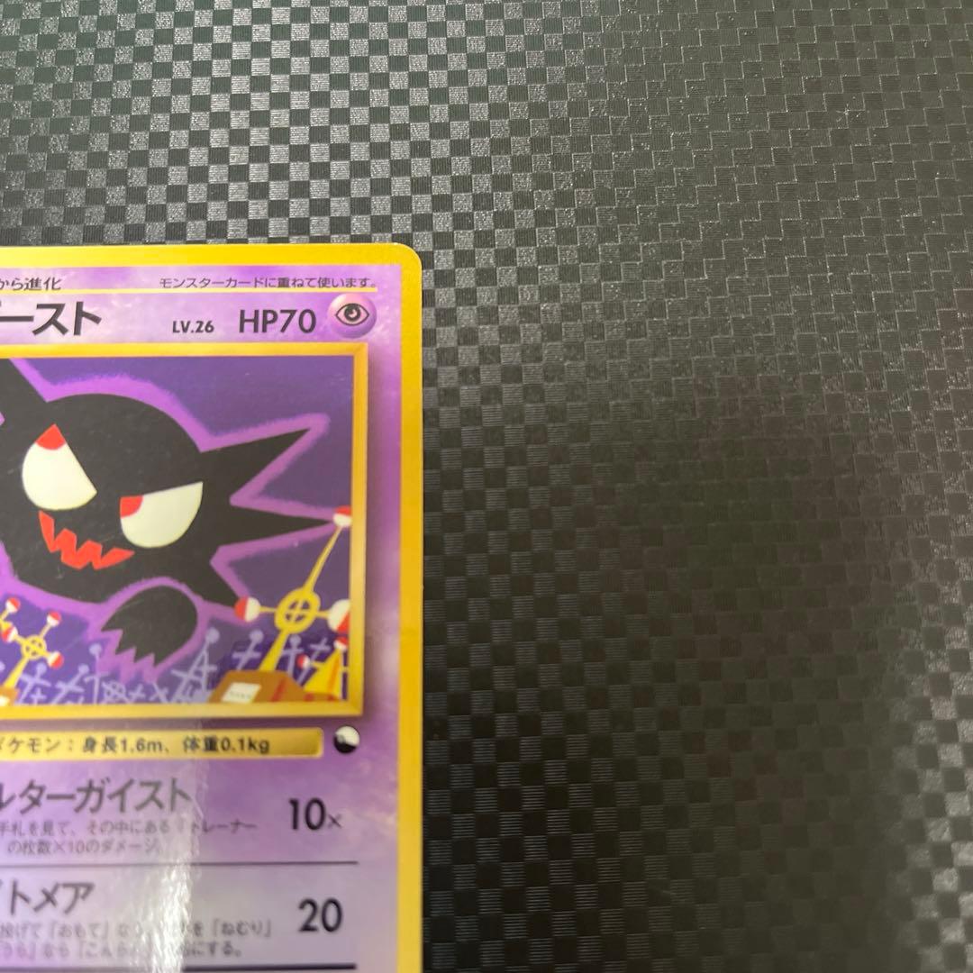 ポケモンカード　旧裏　ゴースト