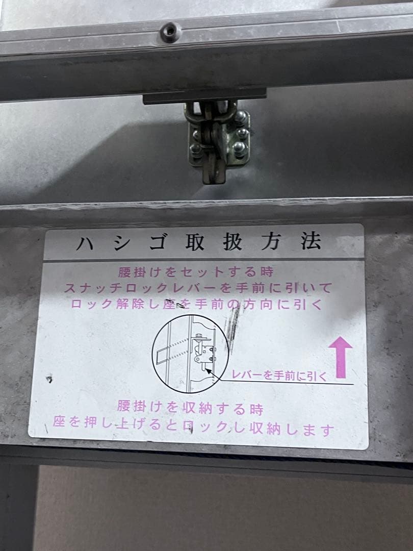 TC'208-2129 非常用はしご兼補助椅子