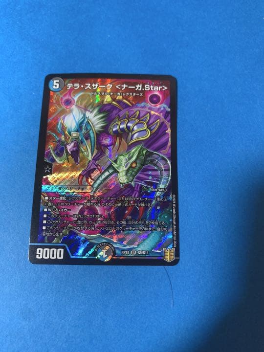 デュエルマスターズ テラ・スザーク