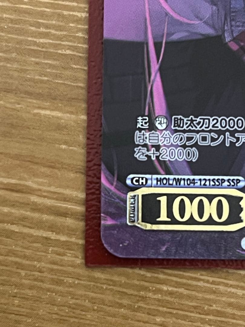 ホロライブ　ヴァイスシュヴァルツ　路地裏のライオン　SSP 獅白ぼたん