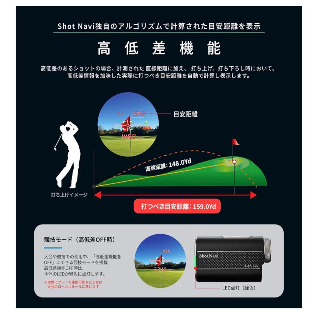 Shot Navi⭐︎ゴルフ⭐︎距離計⭐︎レーザー距離測定器 LINEA ⭐︎新品同様