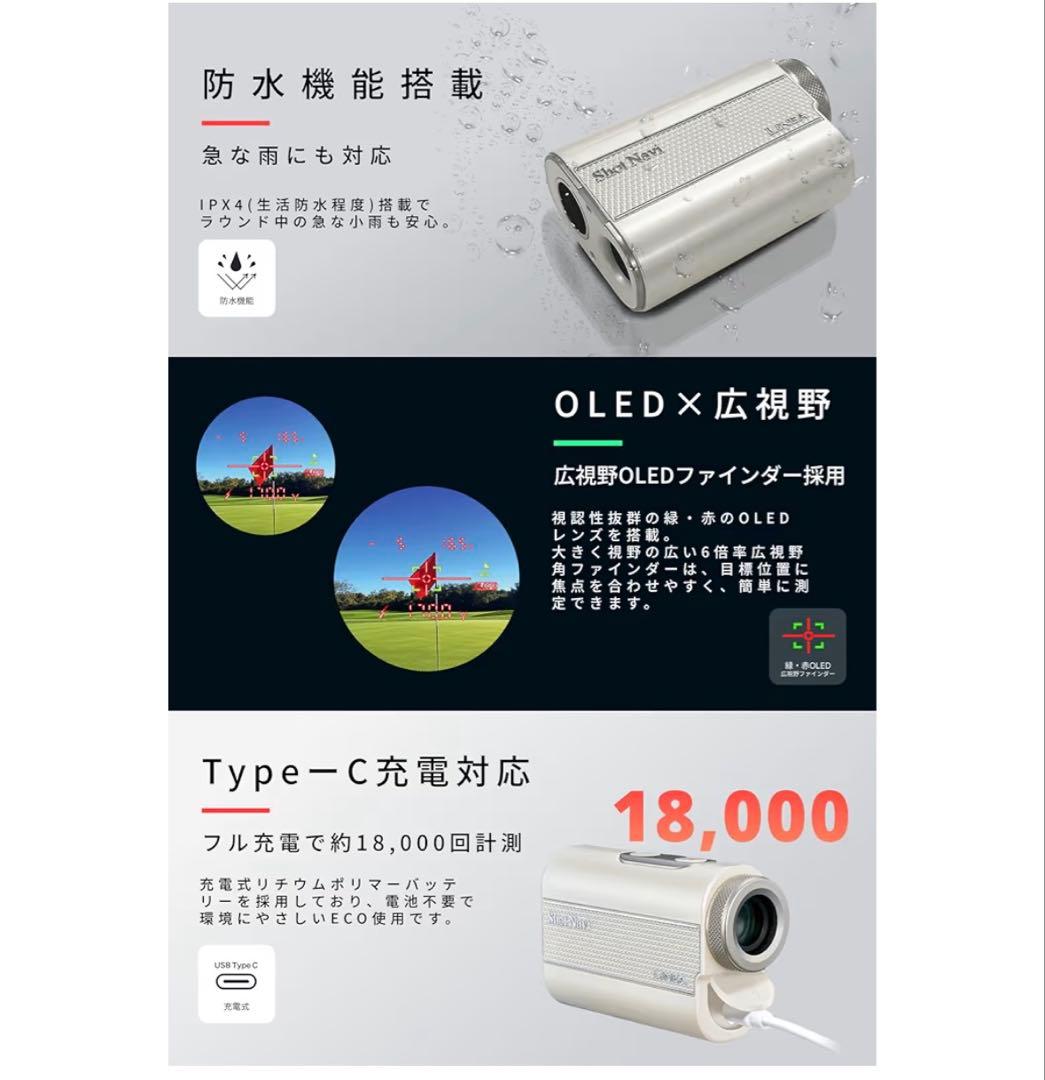 Shot Navi⭐︎ゴルフ⭐︎距離計⭐︎レーザー距離測定器 LINEA ⭐︎新品同様