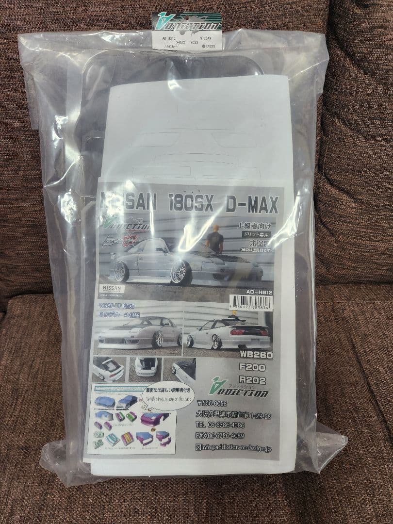 ラジコン　NISSAN 180SX D-MAX ボディ AD-HB12 ハイグレ