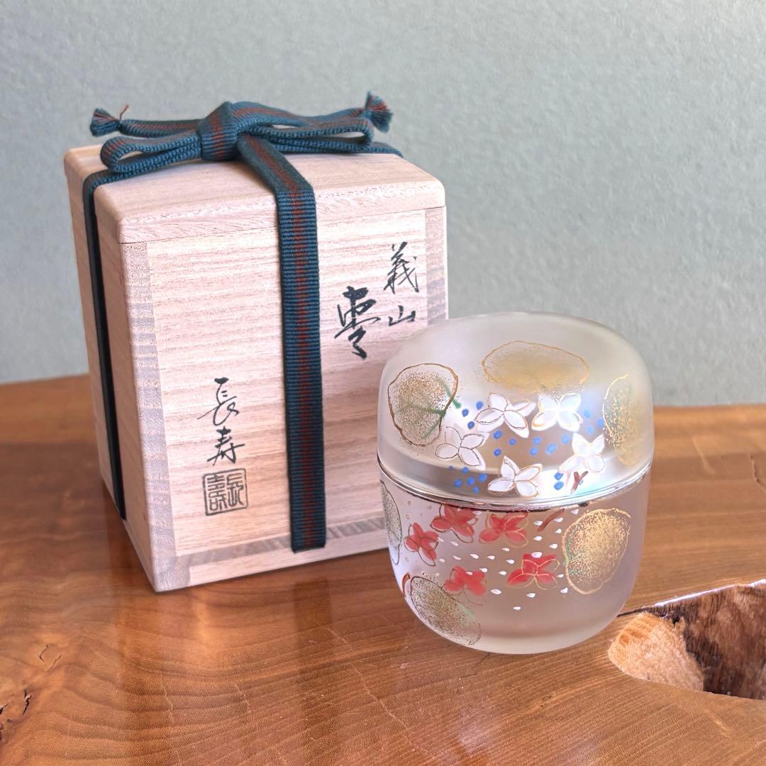 義山 硝子 棗 水崎長寿 紫陽花 共箱 茶道具