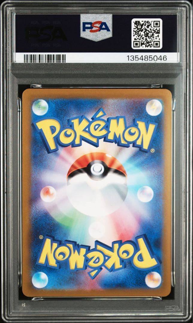 ポケモンカード　ピカチュウex SR PSA9 超電ブレイカー