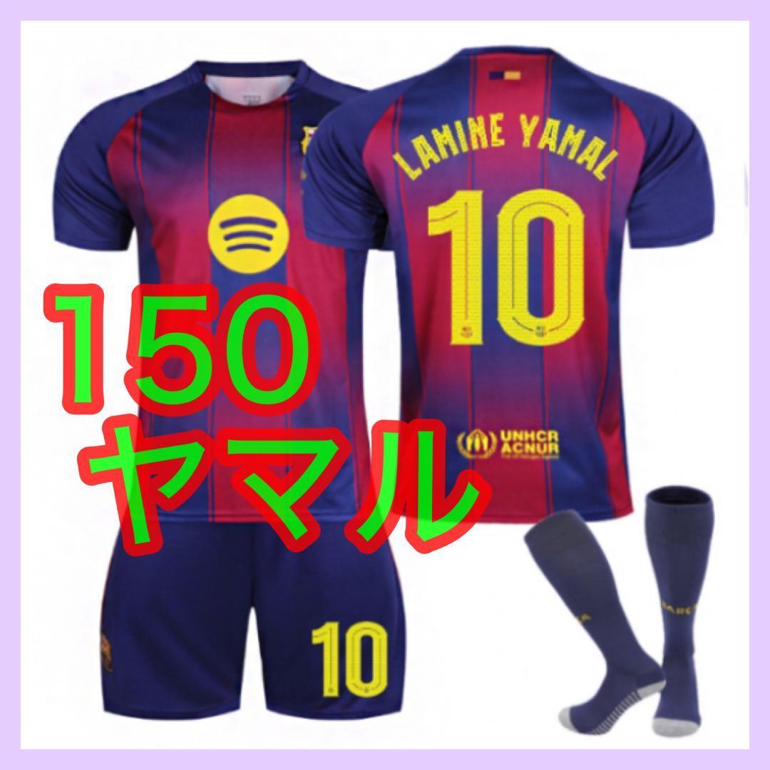 ８点おまとめ　新品　キッズ　３点セット　最新　ユニフォーム