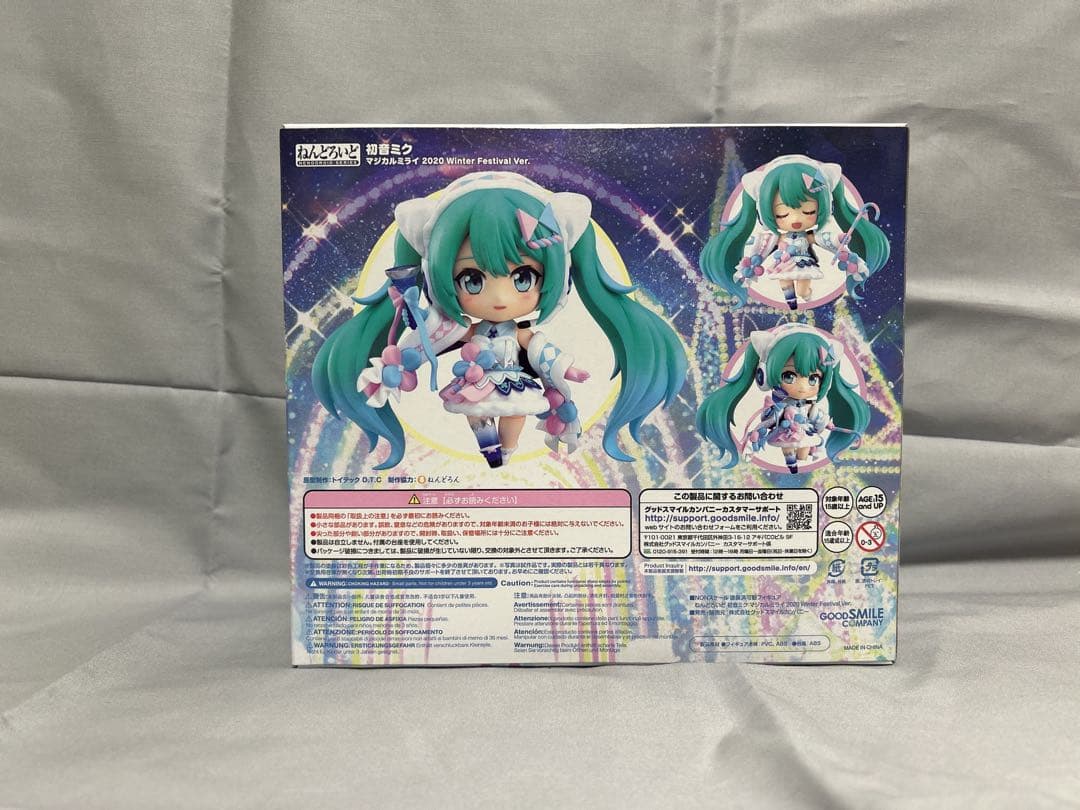 初音ミク マジカルミライ2020 ねんどろいど