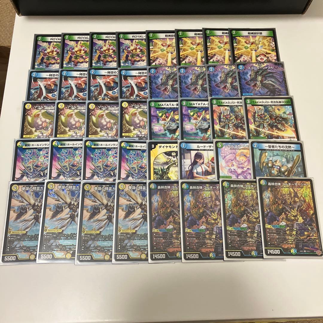 ゴルギオージャー　デッキ