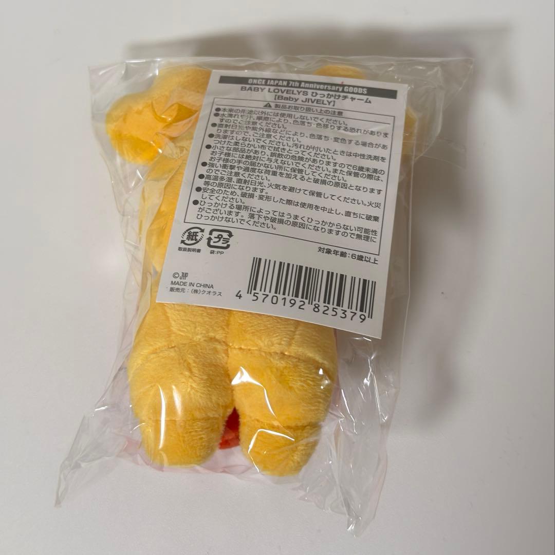 TWICE ジブリー ジヒョ ひっかけチャーム ぬいぐるみ 7周年記念