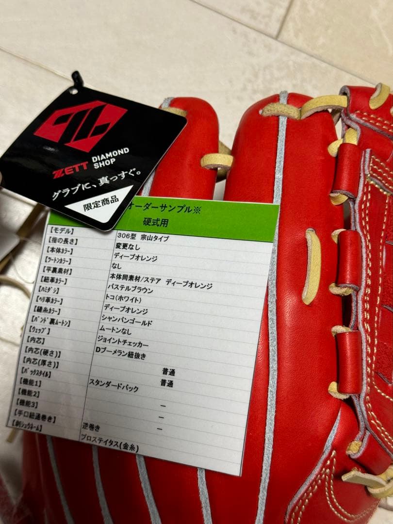 ZETT 角正氏製作 硬式内野手用オーダーグローブ　宗山モデル