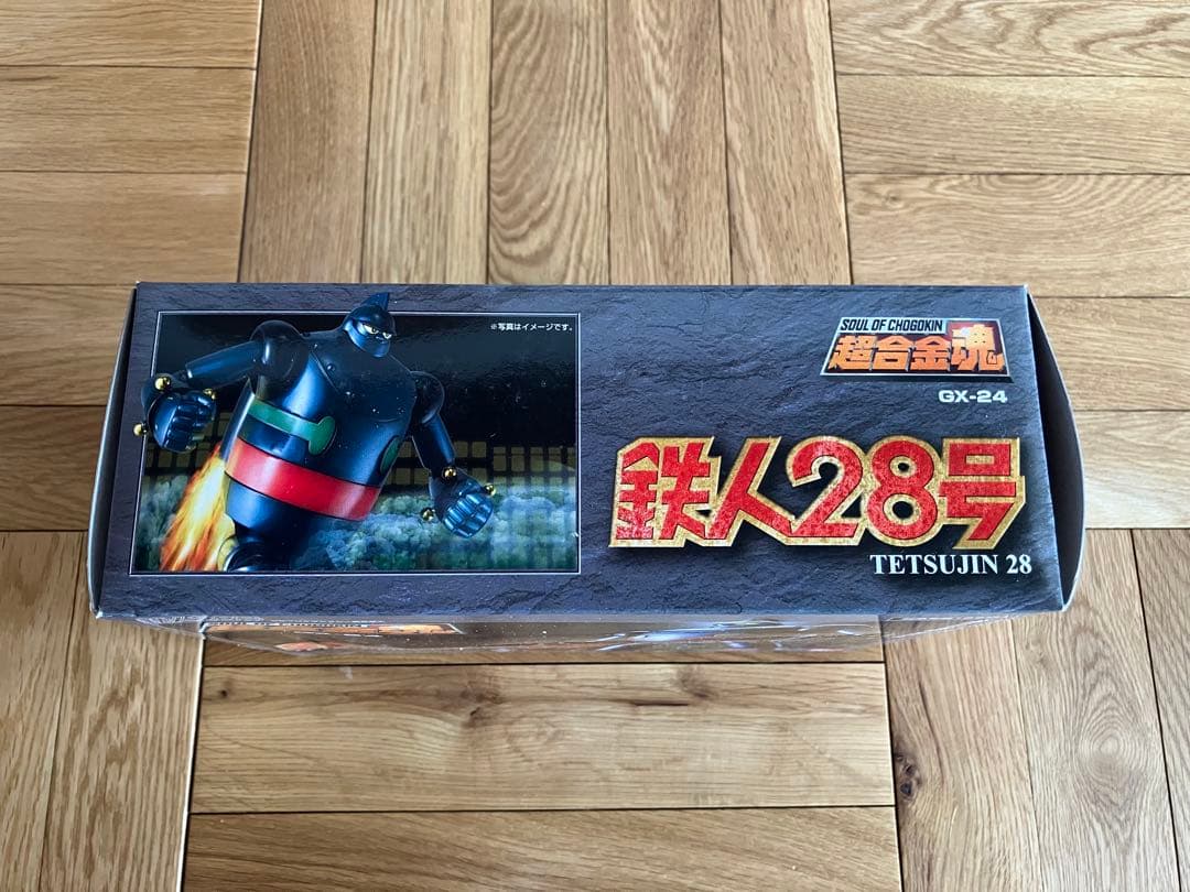 未開封 バンダイ 超合金魂 GX-24 鉄人28号