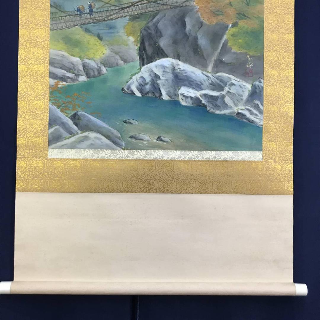 【真作】堀江春斎/山峡帰樵/山水人物図/吊橋図/掛軸☆宝船☆AD-500
