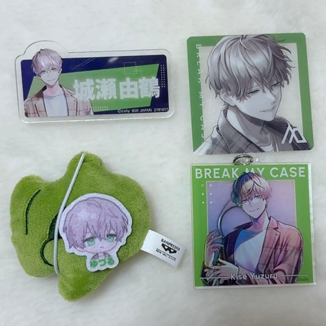 ブレイクマイケース 城瀬由鶴 まとめ売り