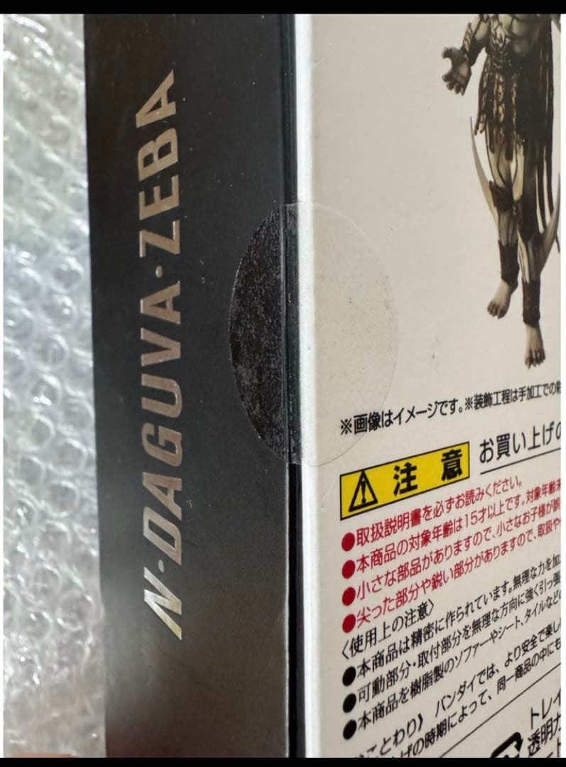 SHFiguartsン・ダグバゼバ