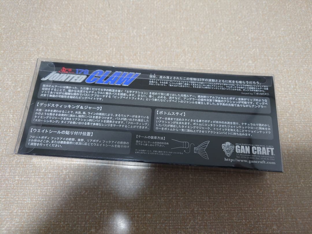 ガンクラフト　ジョインテッドクロー178　ゴースト究極ベイトフィッシュ　新品