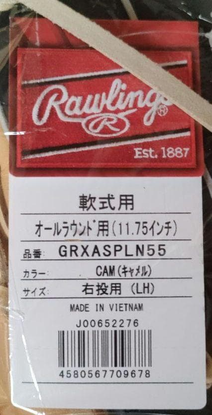 ローリングス オールラウンド 軟式野球 ソフトボール グラブ 大人 タグ付き新品