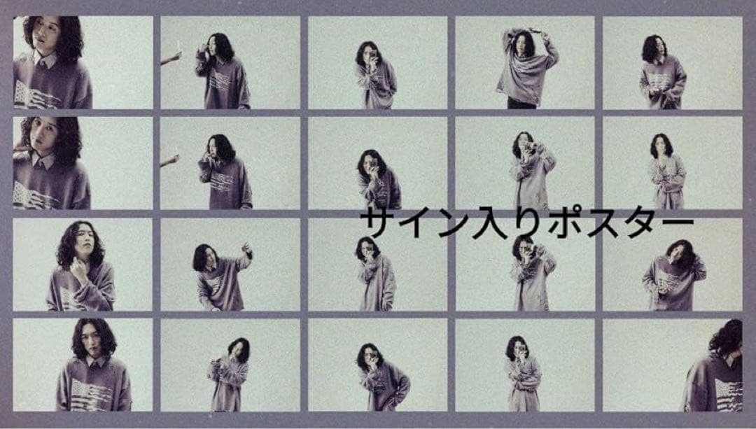 キタニタツヤ ポスター セット