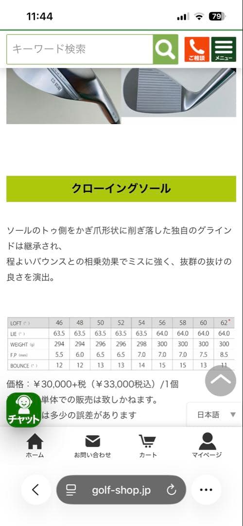 dgol RAZZLE DAZZLE CS-05W 53°58°セット