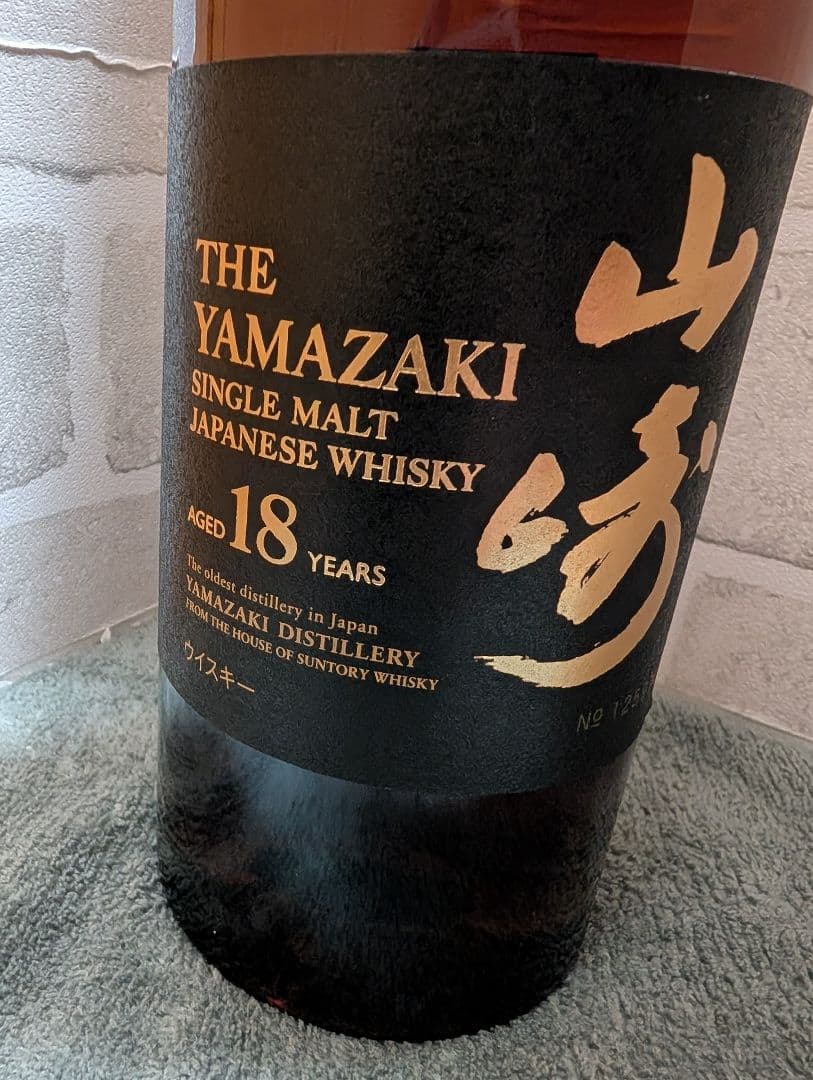 サントリー 山崎 18年 700ml ジャパーニーズ ホログラム付