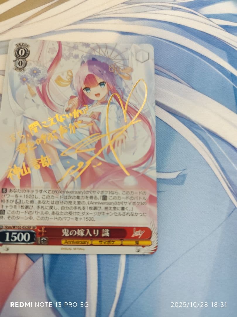 こ*た様 鬼の嫁入り 識 sp サイン入り トレーディングカード