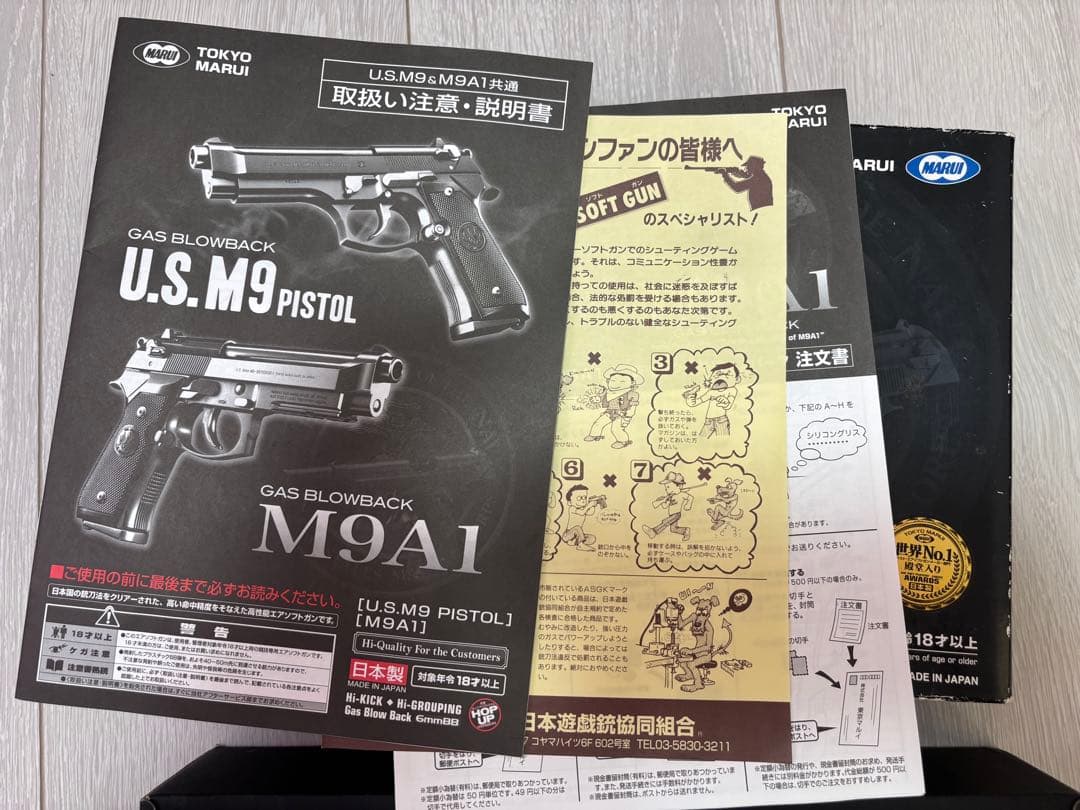 東京マルイ　ベレッタ M9A1 ブローバックガスガン ブラック