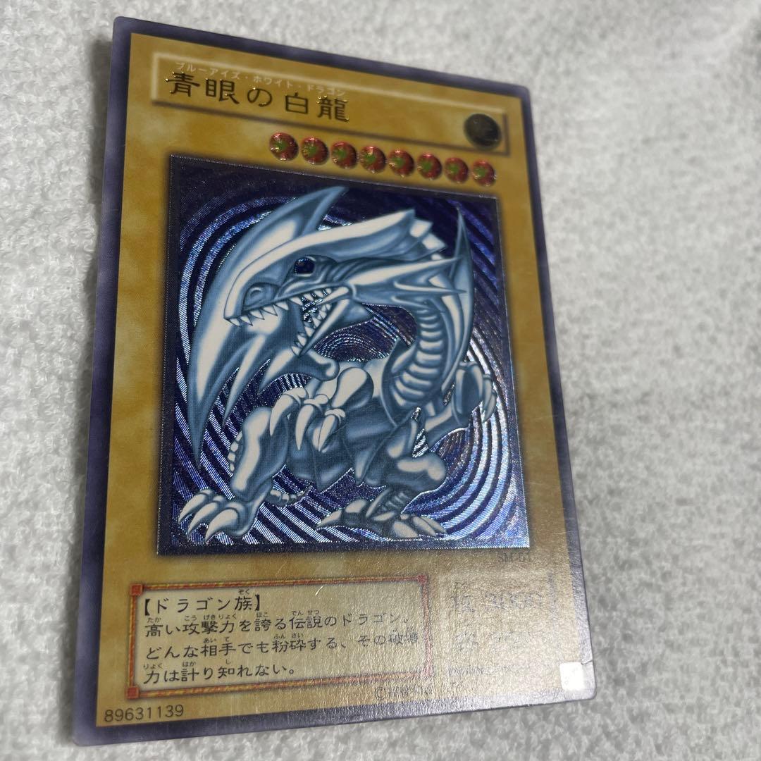 遊戯王 青眼の白龍 SM-51 レリーフ濃濃青艶