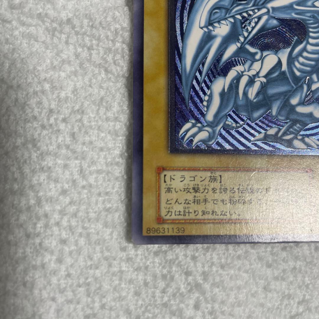 遊戯王 青眼の白龍 SM-51 レリーフ濃濃青艶