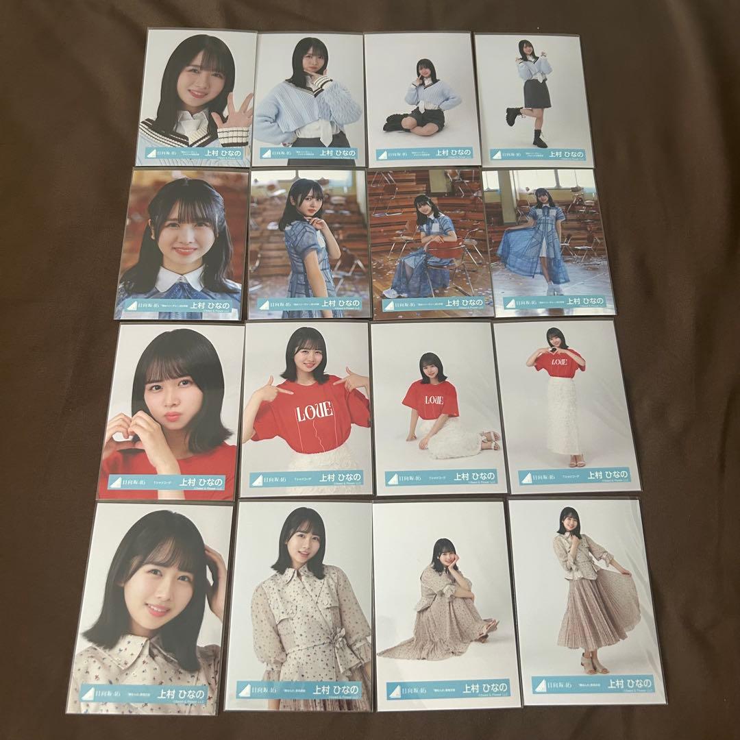 上村ひなの 49コンプ まとめ売り 日向坂 生写真