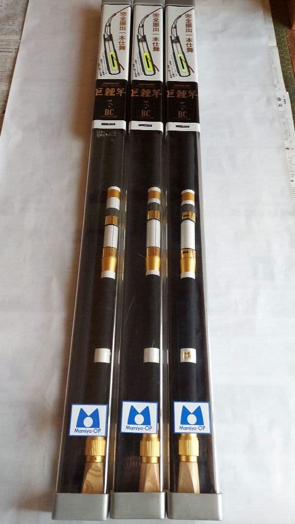 未使用品3本セット Mamiya-OP 巨鯉竿BC 480ベイトモデル 鯉釣り