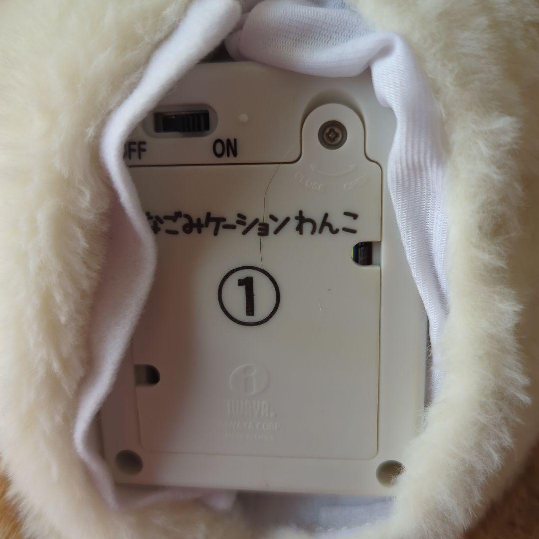 リアル犬のぬいぐるみ ON/OFFスイッチ付き