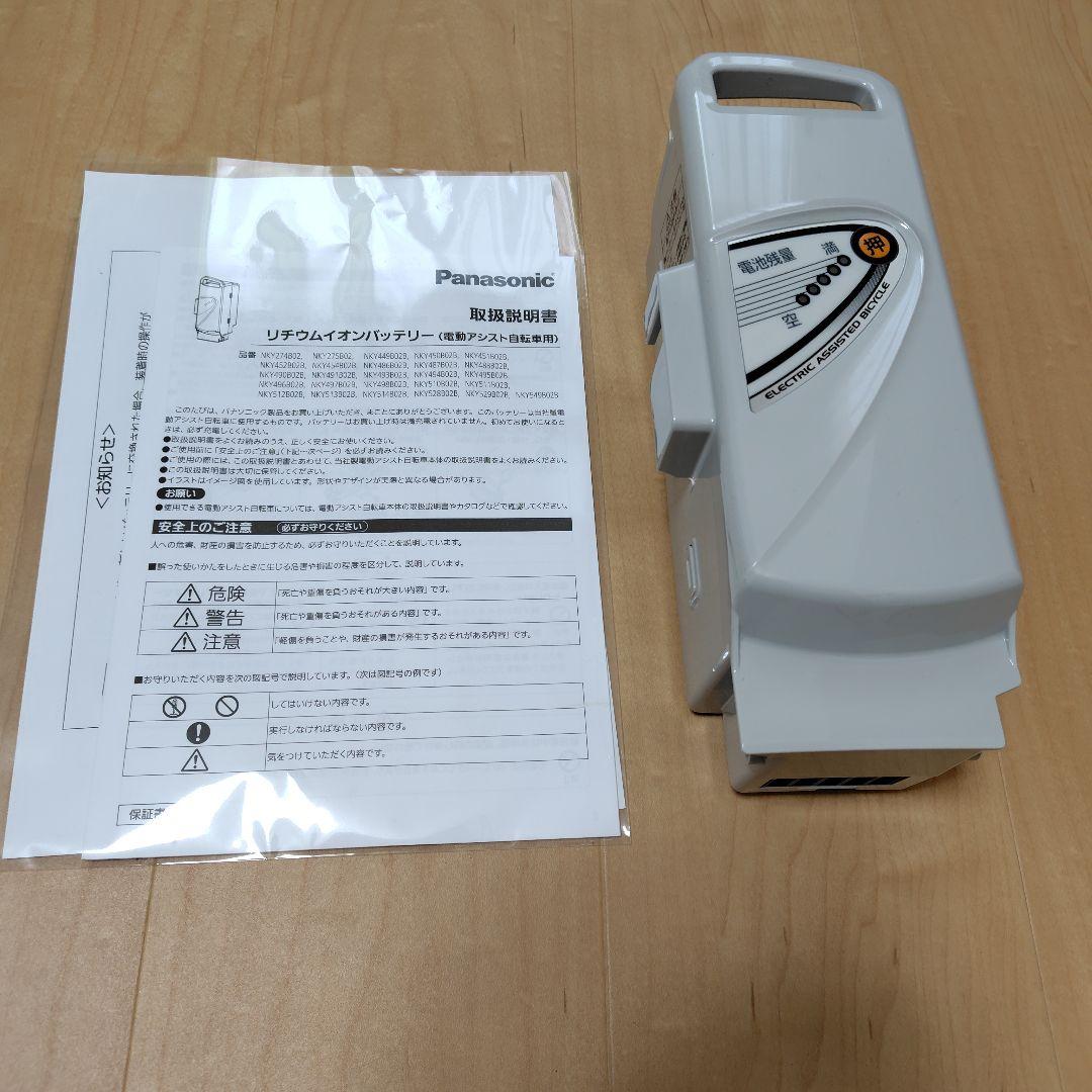 NKY449B02B　電動アシスト自転車　バッテリー　新品未使用品