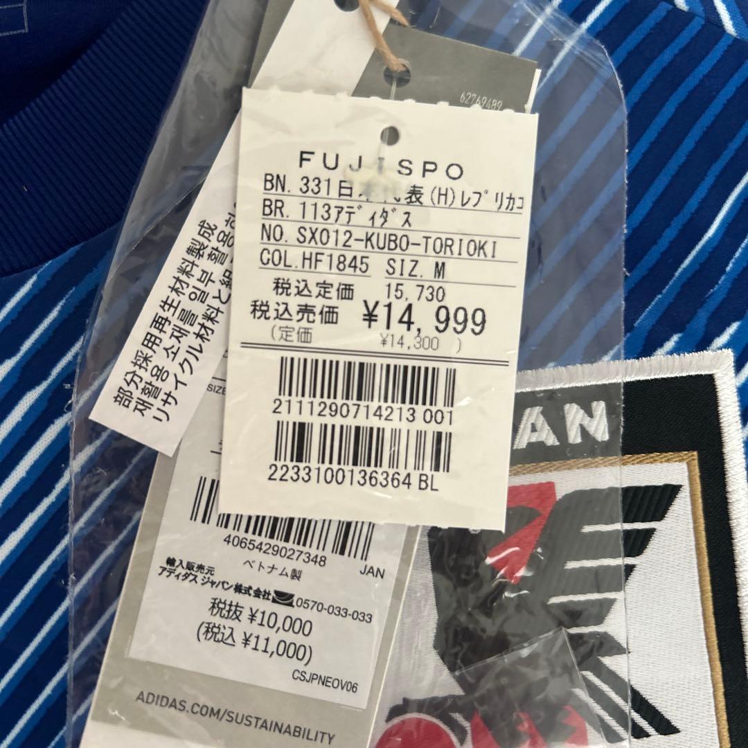 adidas 日本代表 久保建英 ユニフォーム Mサイズ