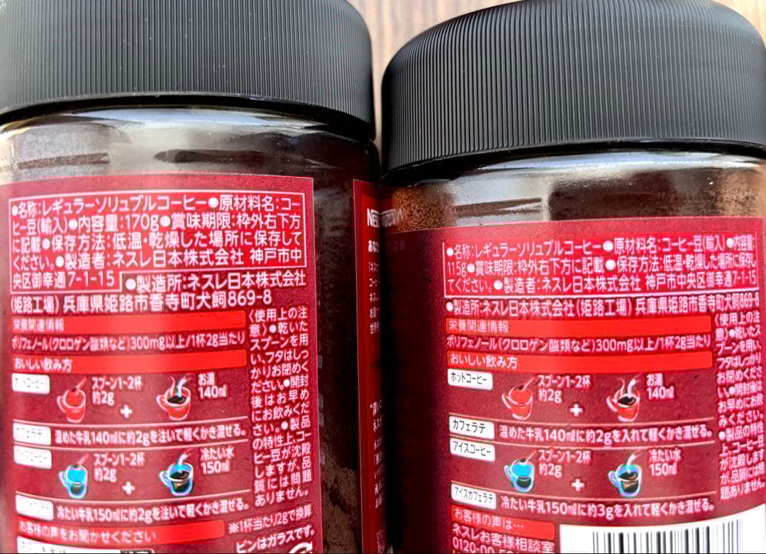 【食品詰め合わせ】ネスカフェエクセラ170g・115g・グラノラ・ラザニア・菓子