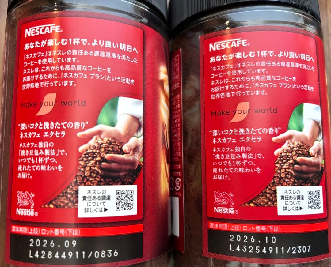 【食品詰め合わせ】ネスカフェエクセラ170g・115g・グラノラ・ラザニア・菓子