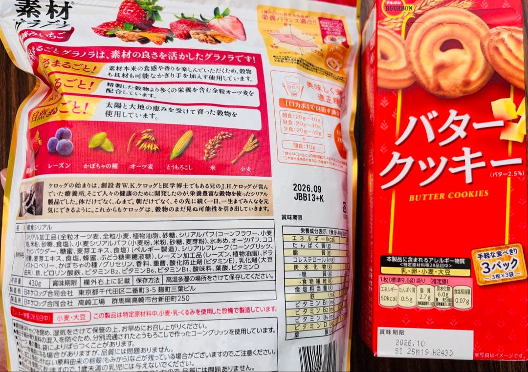 【食品詰め合わせ】ネスカフェエクセラ170g・115g・グラノラ・ラザニア・菓子