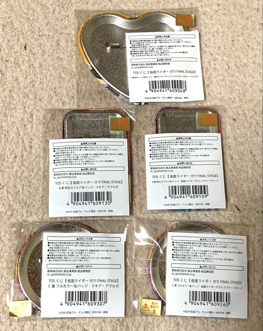 【TOSくじ】仮面ライダーガヴ ファイナルステージ開催記念 缶バッジ 5個セット